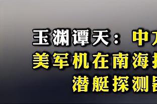 76人官方：梅尔顿因背部伤势可能会缺席至少一周